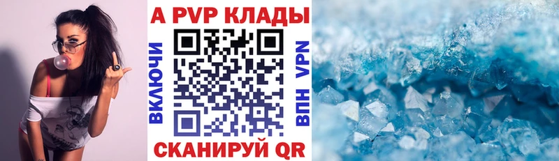 что такое это клад Альфа ПВП Соль Луховицы
