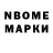 Марки N-bome 1500мкг Zeke 0707