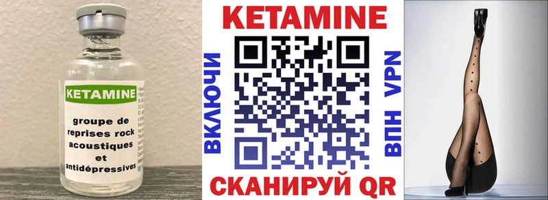 КЕТАМИН VHQ  купить  цена  Луховицы 