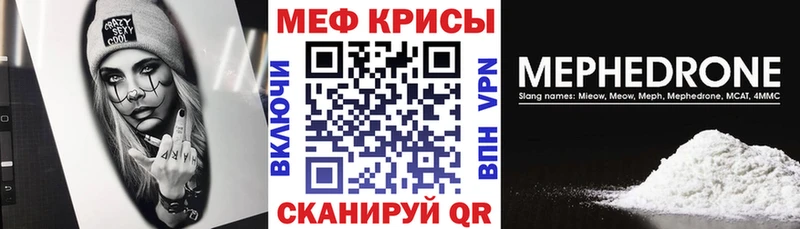 МЯУ-МЯУ 4 MMC  даркнет формула  Луховицы 